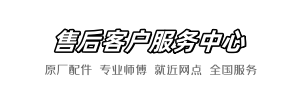 吉博力丰田服务部